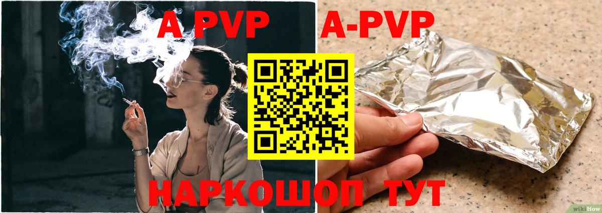 Alpha-PVP  А ПВП Crystall  Вятские Поляны  Вход с VPN  А ПВП Crystall  Alfa_PVP VHQ 