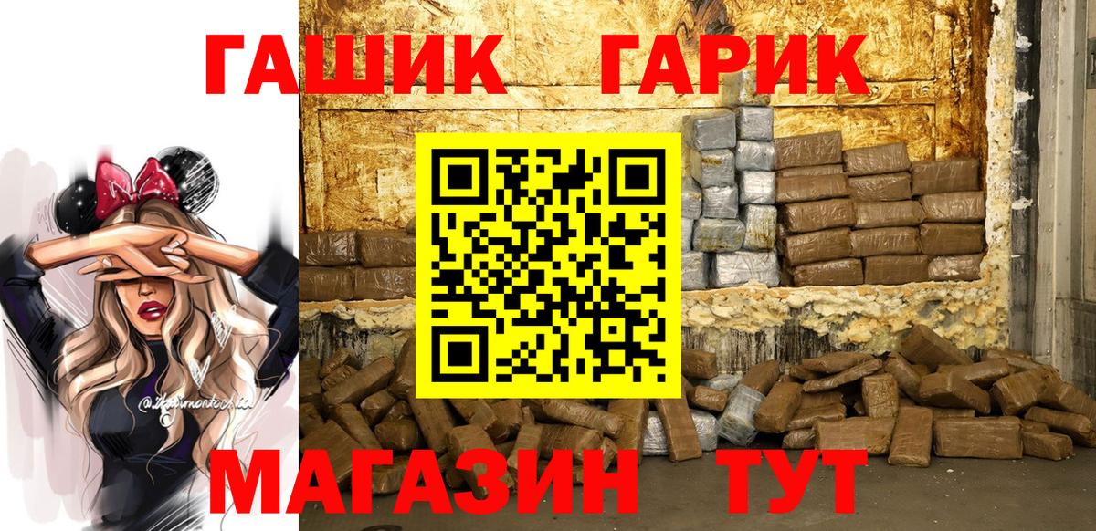 ГАШИШ гарик  Вход с VPN  Вятские Поляны 