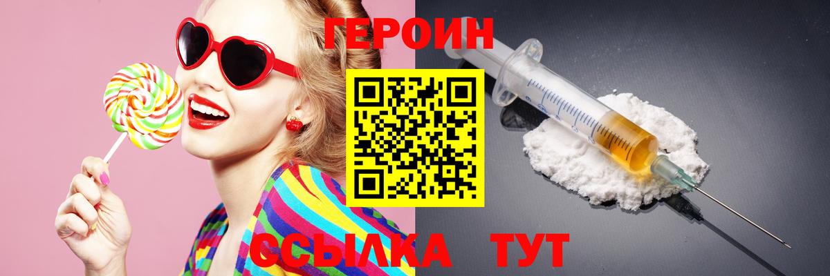 ГЕРОИН  Вход с VPN  Вятские Поляны  ГЕРОИН Афган 