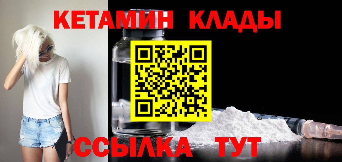 Вятские Поляны  КЕТАМИН ketamine  Вход с VPN  Кетамин ketamine 