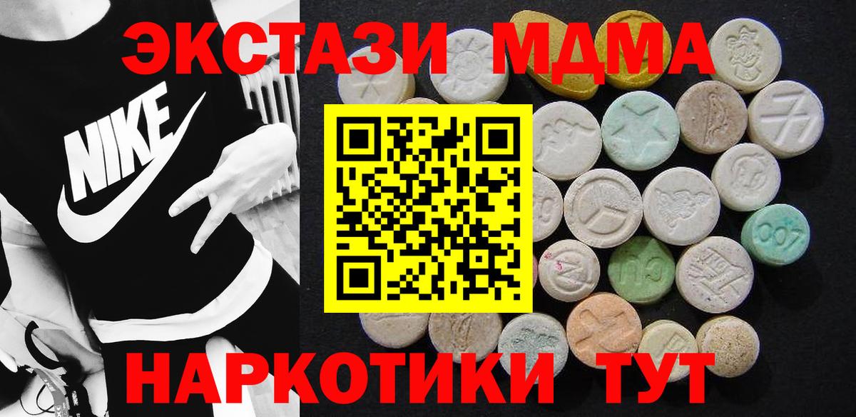 Вятские Поляны  МДМА молли  Вход с VPN 