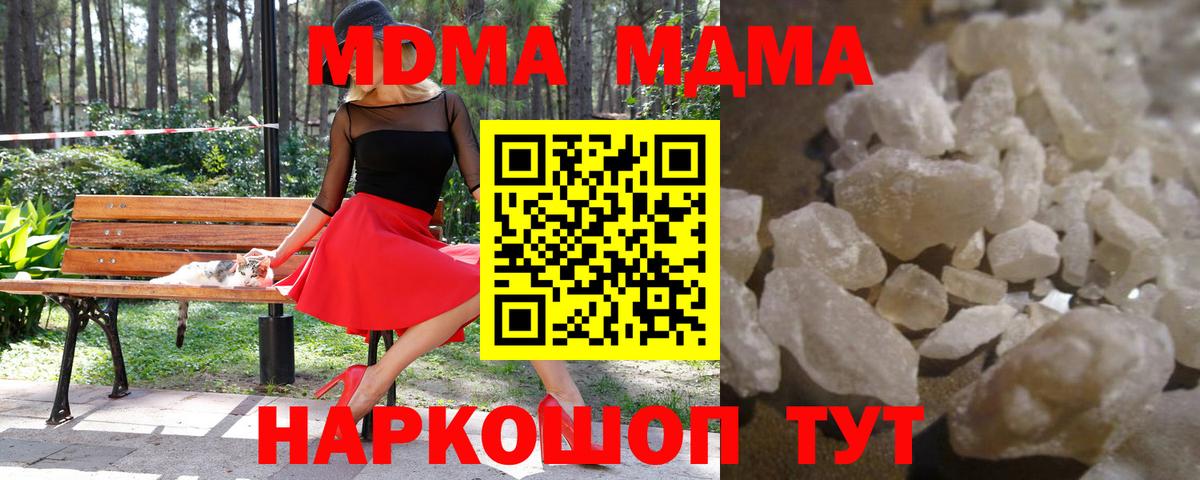 MDMA Molly Вятские Поляны
