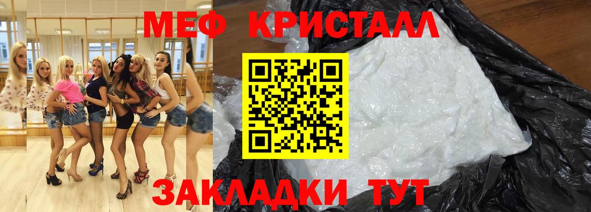 Мефедрон мяу мяу  Мефедрон  Вятские Поляны  Вход с VPN  Меф mephedrone 