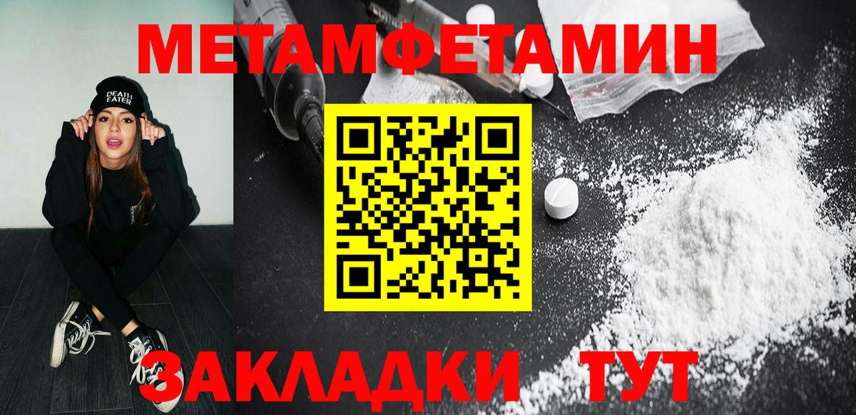 Вятские Поляны  Метамфетамин пудра  Вход с VPN 