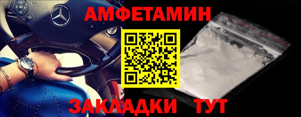 МЕТАМФЕТАМИН пудра Вятские Поляны