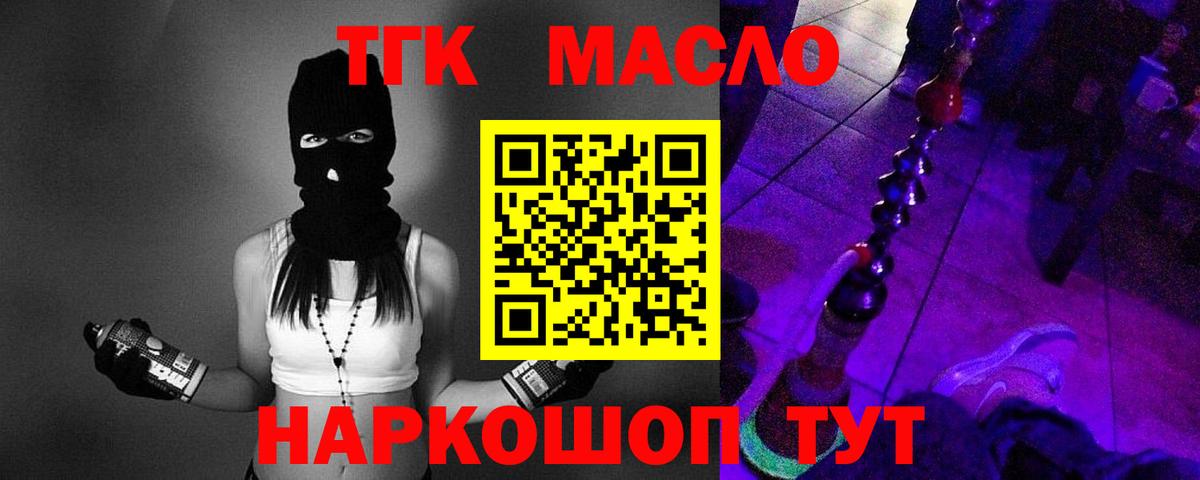 Дистиллят ТГК THC oil  Дистиллят ТГК жижа  купить наркотик  Вход с VPN  Вятские Поляны 