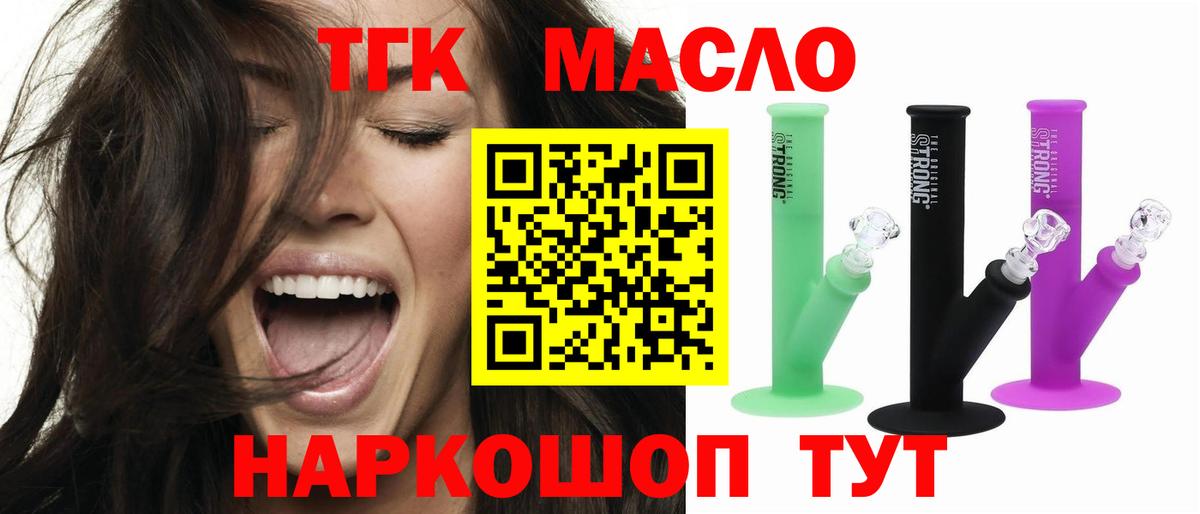 Дистиллят ТГК гашишное масло Вятские Поляны