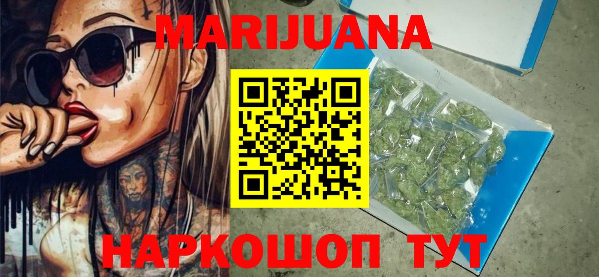 МАРИХУАНА сатива Вятские Поляны